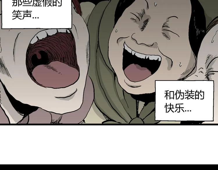 第59话 渔村（6） 第67页