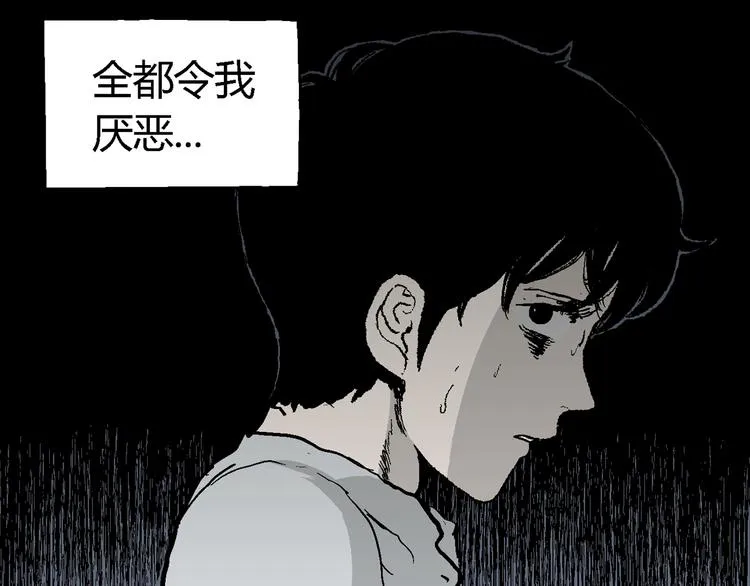 第59话 渔村（6） 第68页
