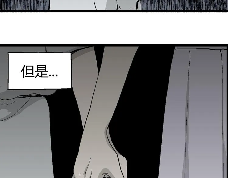 第59话 渔村（6） 第69页