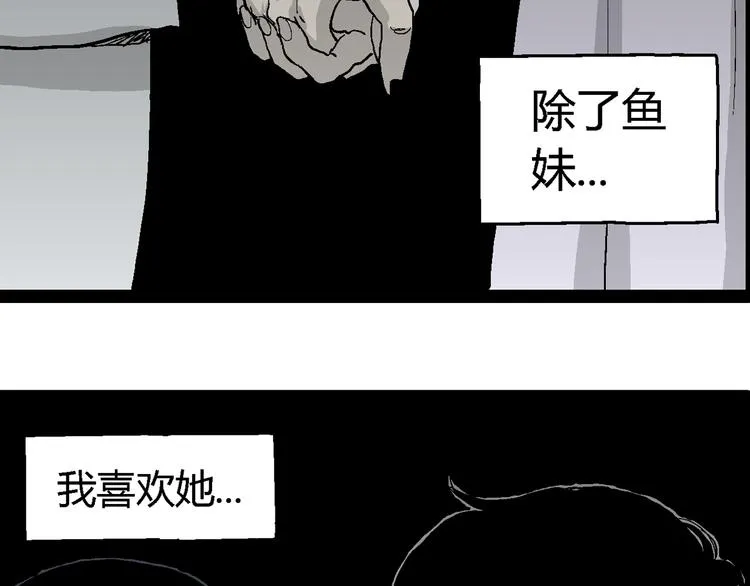第59话 渔村（6） 第70页