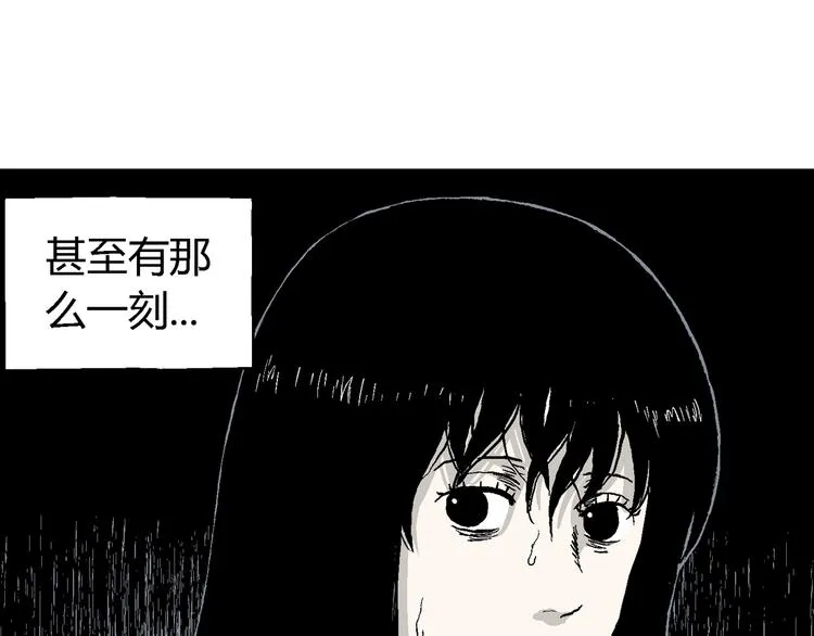 第59话 渔村（6） 第72页