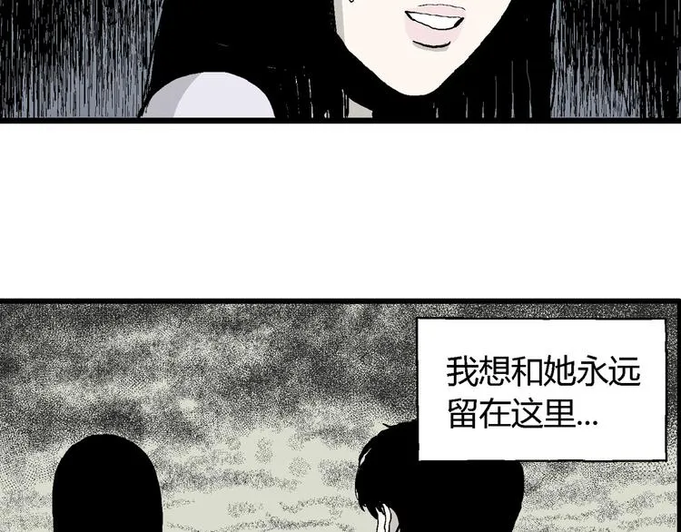 第59话 渔村（6） 第73页