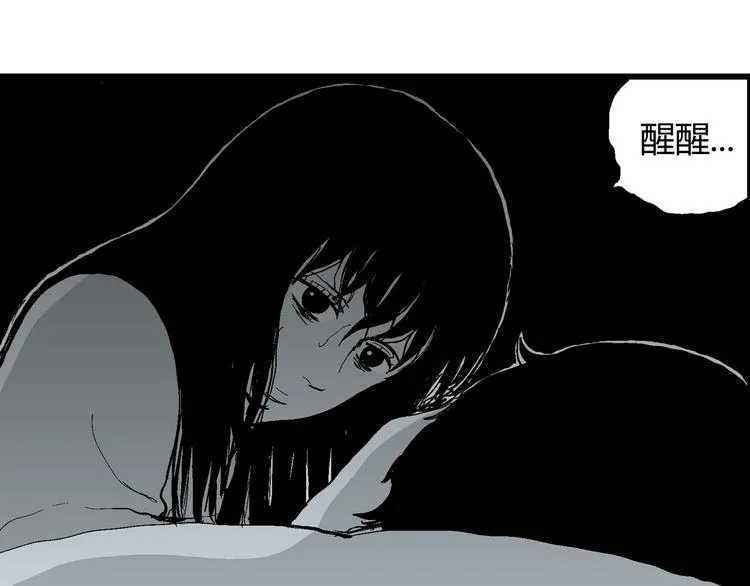 第59话 渔村（6） 第80页