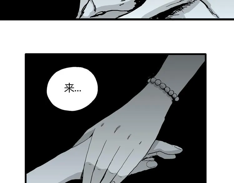 第59话 渔村（6） 第83页