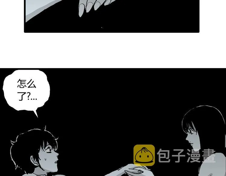 第59话 渔村（6） 第84页