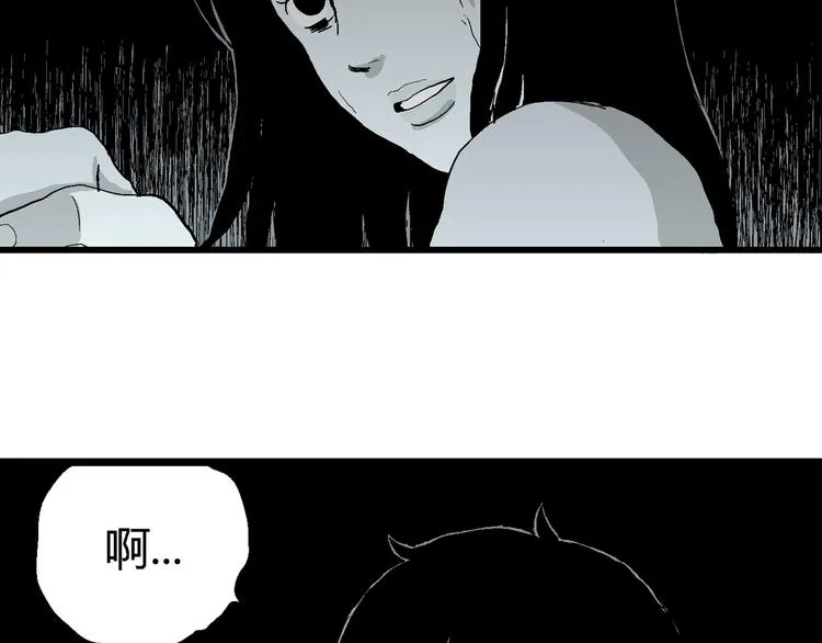 第59话 渔村（6） 第86页