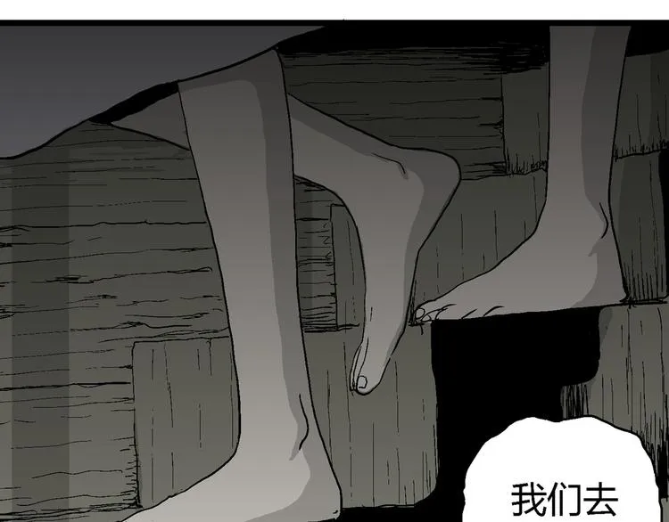 第59话 渔村（6） 第88页