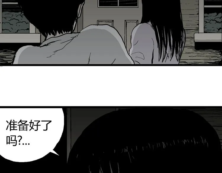 第59话 渔村（6） 第90页