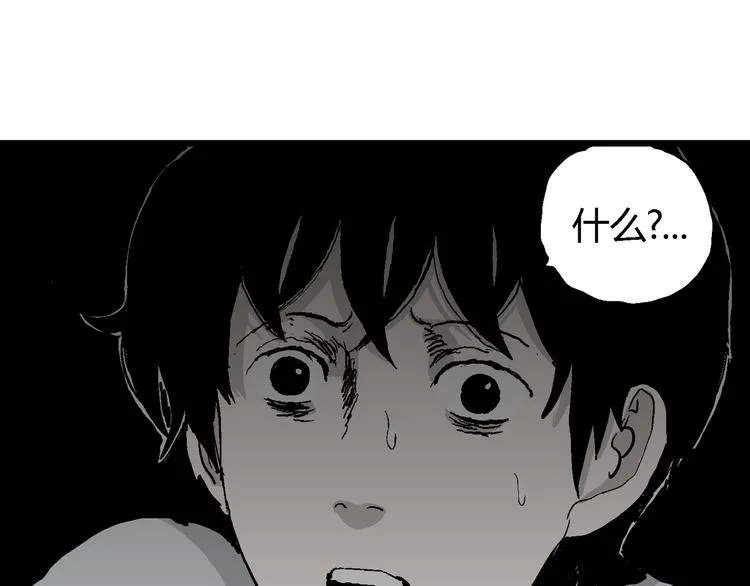 第59话 渔村（6） 第92页
