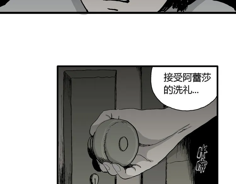 第59话 渔村（6） 第93页
