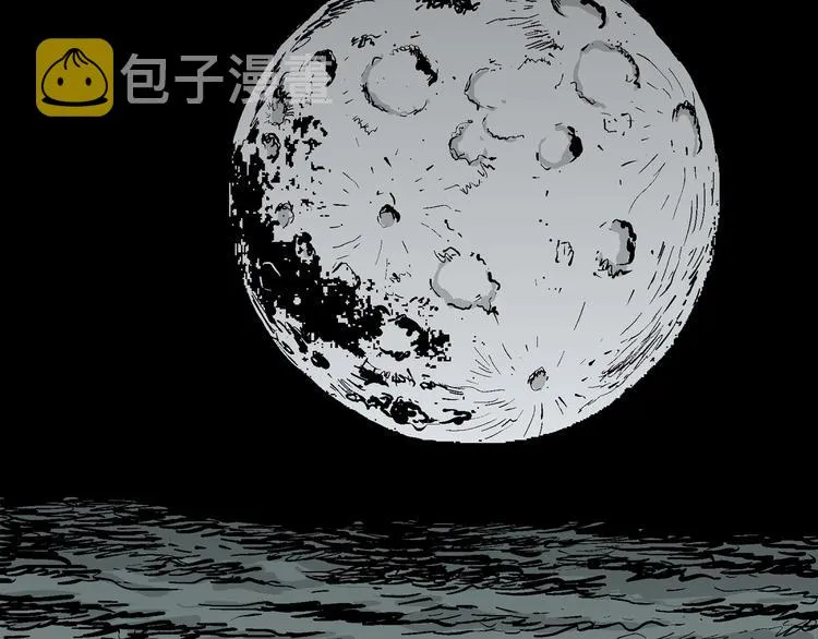 第59话 渔村（6） 第97页