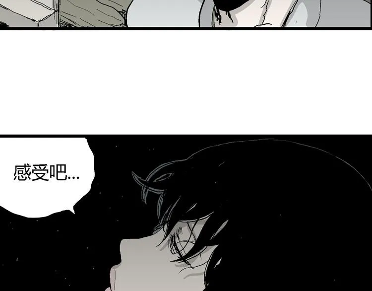 第59话 渔村（6） 第100页