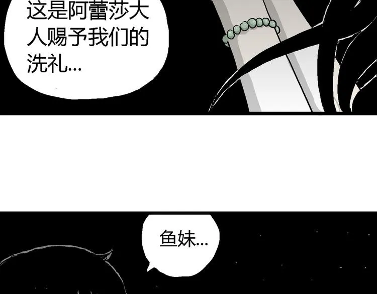 第59话 渔村（6） 第103页