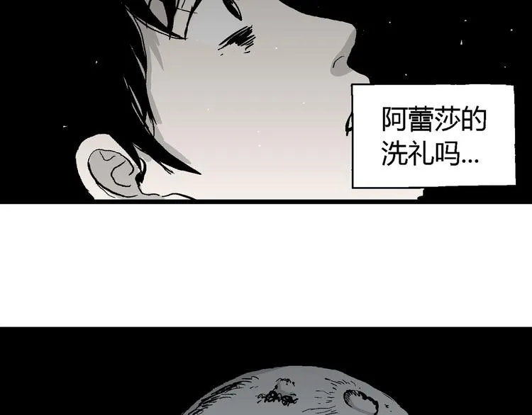 第59话 渔村（6） 第108页