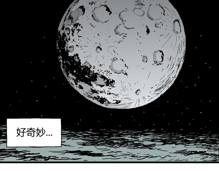 第59话 渔村（6） 第109页
