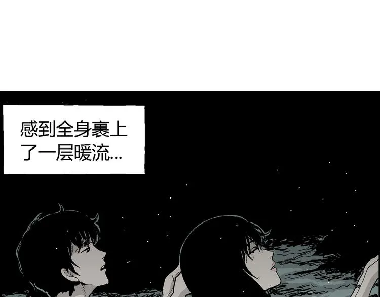 第59话 渔村（6） 第110页
