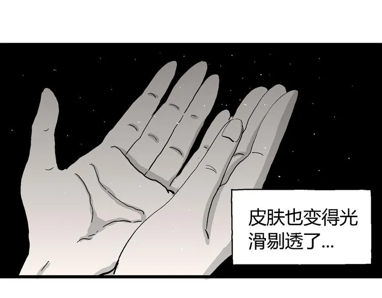 第59话 渔村（6） 第112页