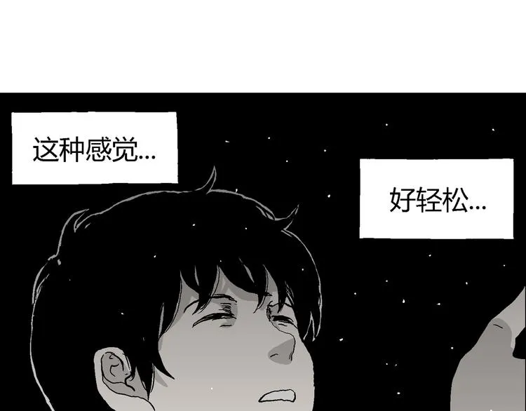 第59话 渔村（6） 第113页