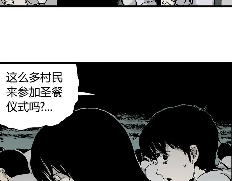 第59话 渔村（6） 第120页