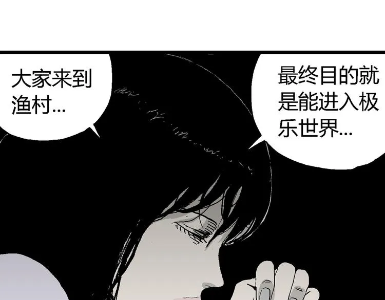 第59话 渔村（6） 第122页