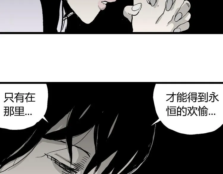 第59话 渔村（6） 第123页