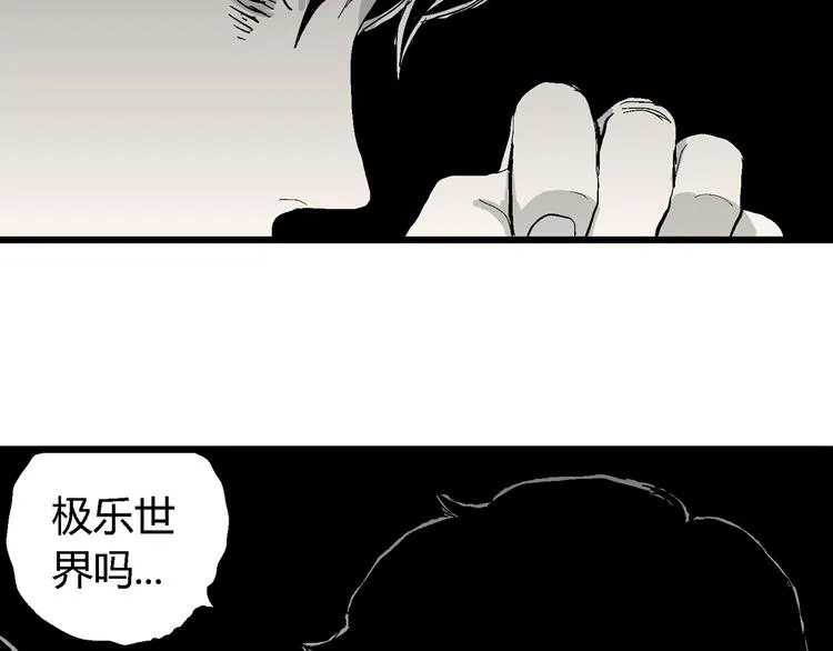第59话 渔村（6） 第124页