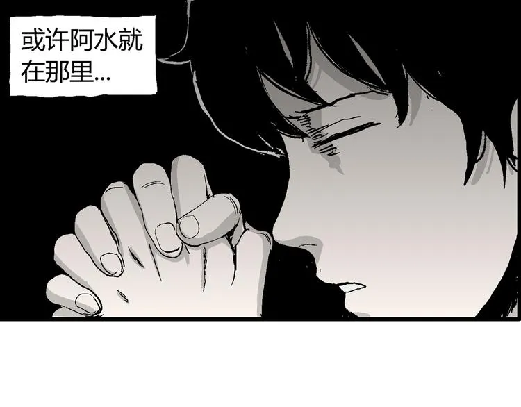 第59话 渔村（6） 第126页