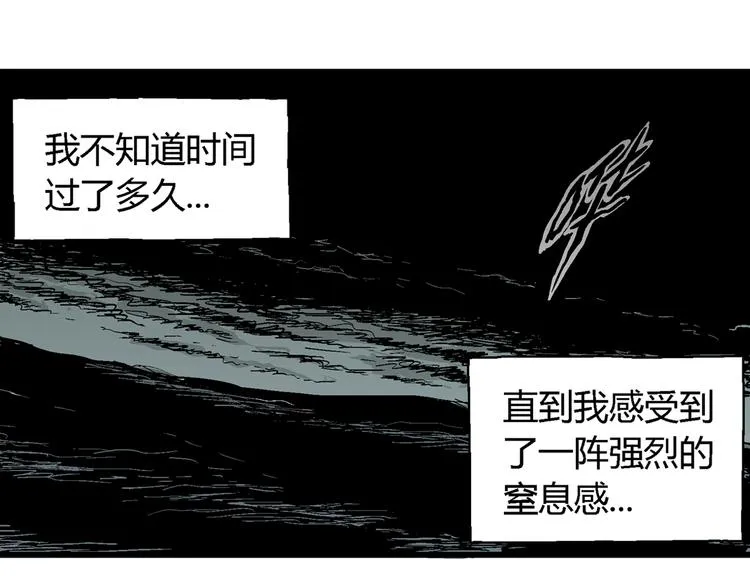 第59话 渔村（6） 第127页