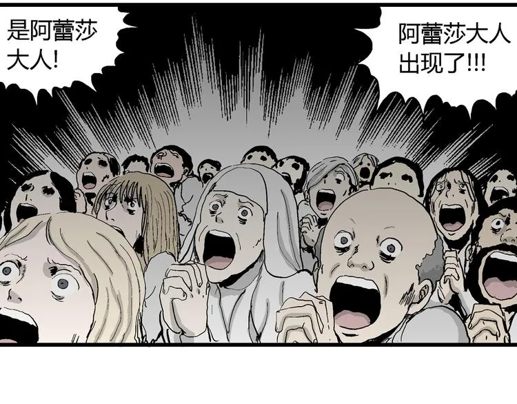 第59话 渔村（6） 第136页