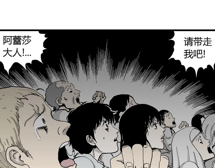 第59话 渔村（6） 第137页