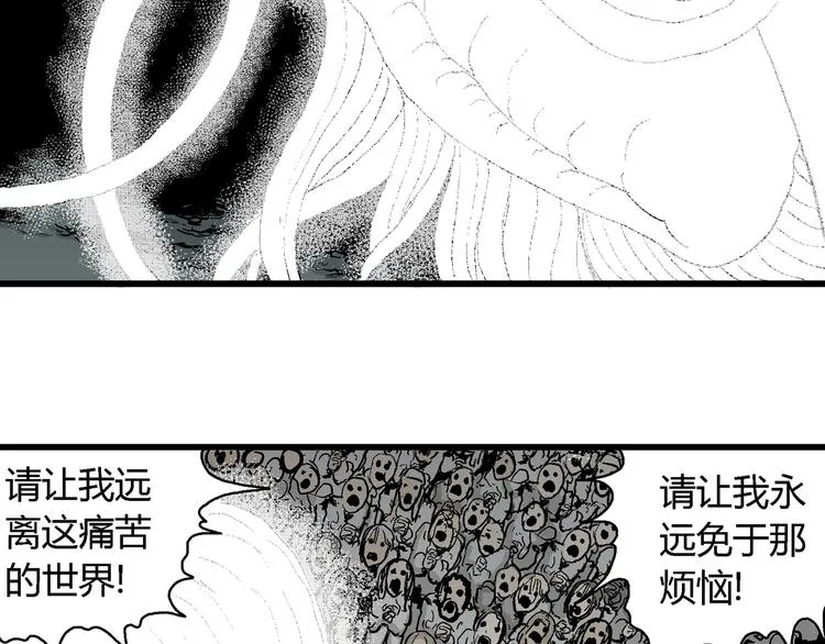 第59话 渔村（6） 第139页