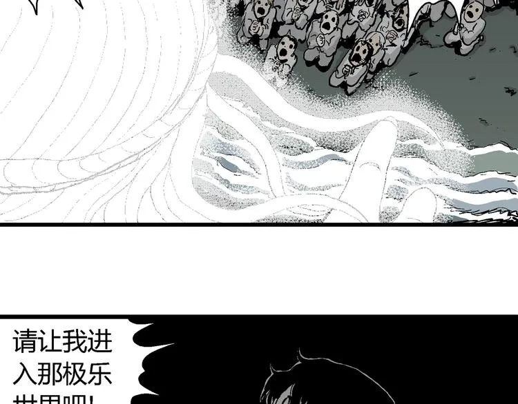 第59话 渔村（6） 第140页