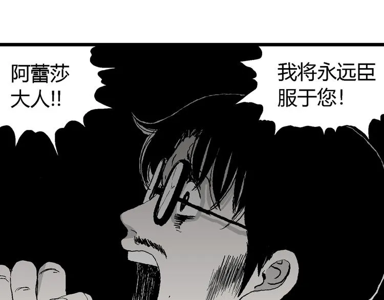 第59话 渔村（6） 第142页