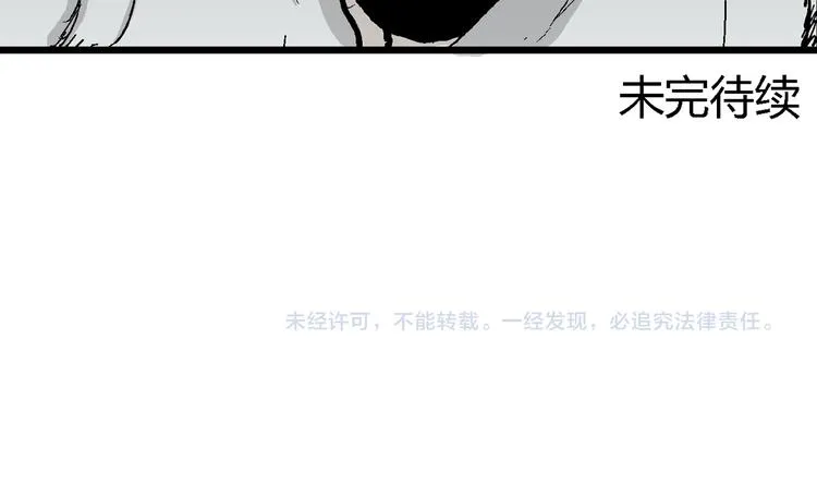 第59话 渔村（6） 第147页