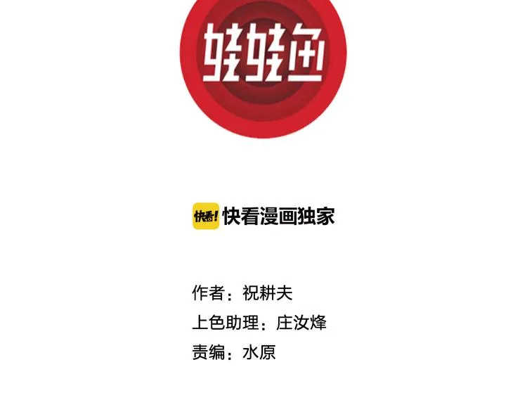 第60话 渔村（7） 第3页