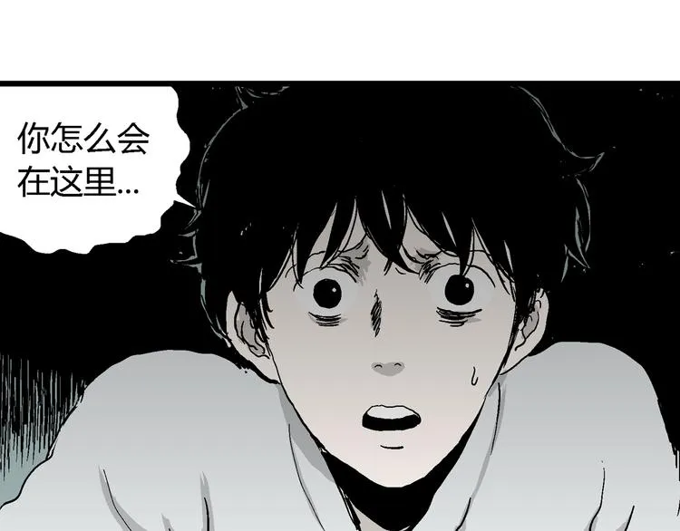 第60话 渔村（7） 第12页