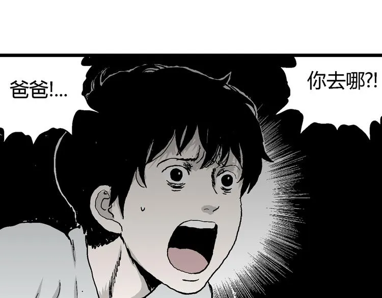 第60话 渔村（7） 第17页