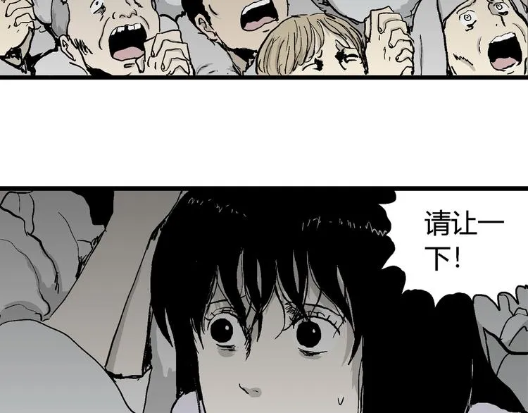 第60话 渔村（7） 第19页