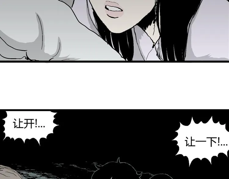 第60话 渔村（7） 第20页