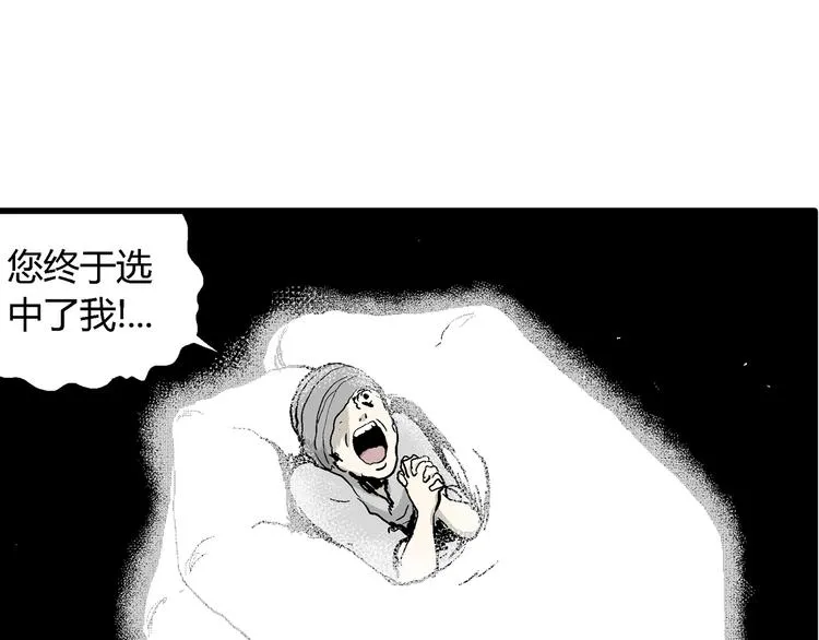 第60话 渔村（7） 第29页