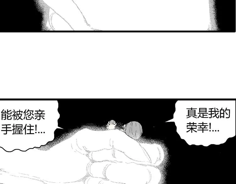 第60话 渔村（7） 第30页
