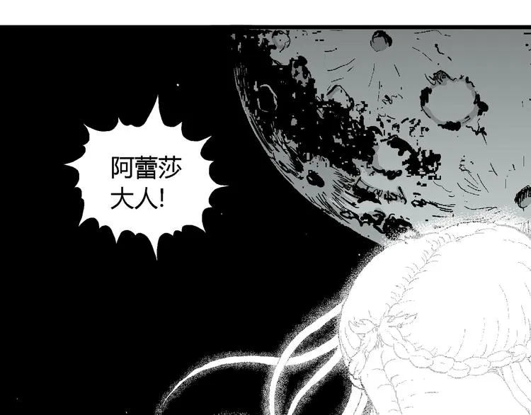第60话 渔村（7） 第32页