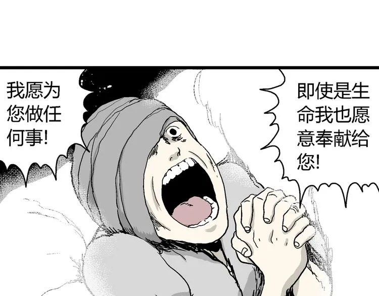 第60话 渔村（7） 第34页