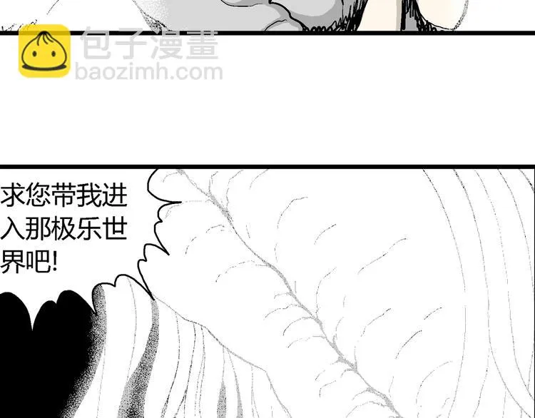 第60话 渔村（7） 第35页