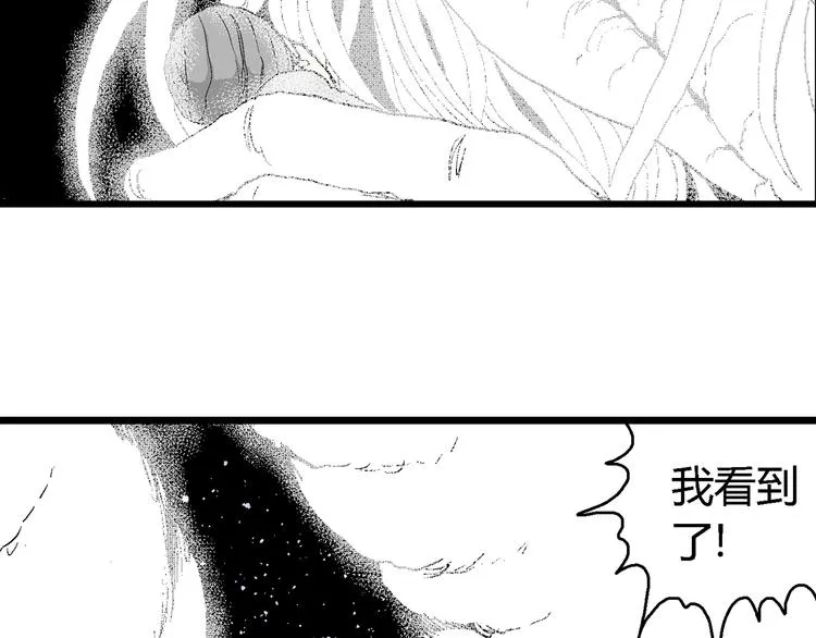 第60话 渔村（7） 第36页