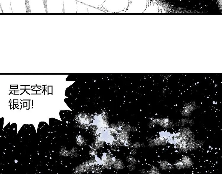 第60话 渔村（7） 第38页