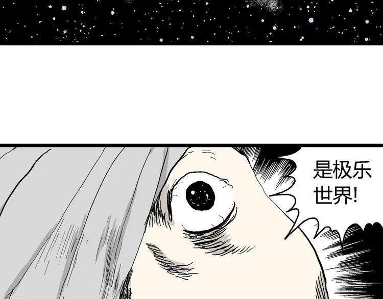第60话 渔村（7） 第39页