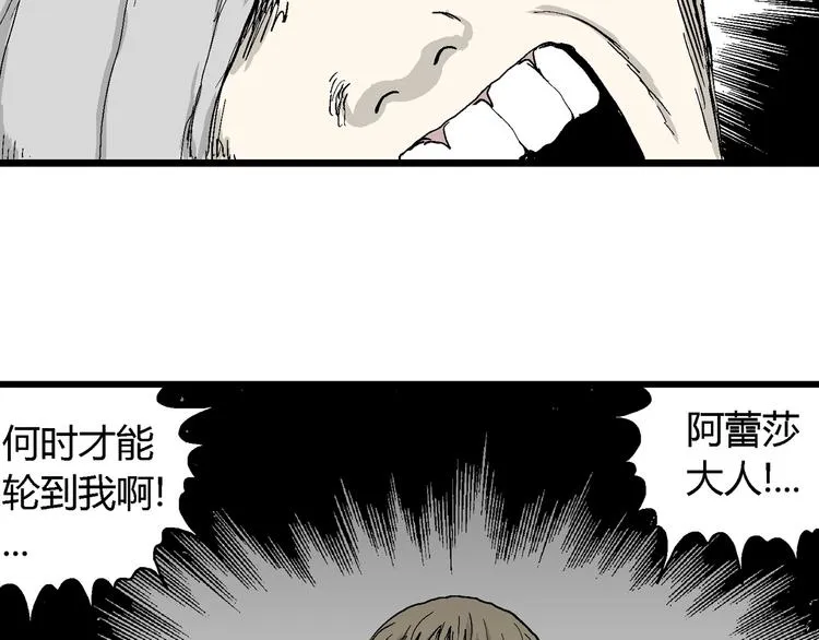 第60话 渔村（7） 第40页