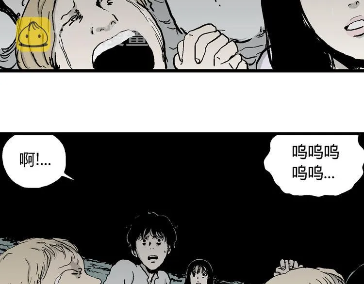 第60话 渔村（7） 第43页