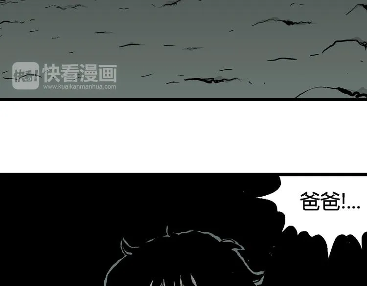 第60话 渔村（7） 第45页